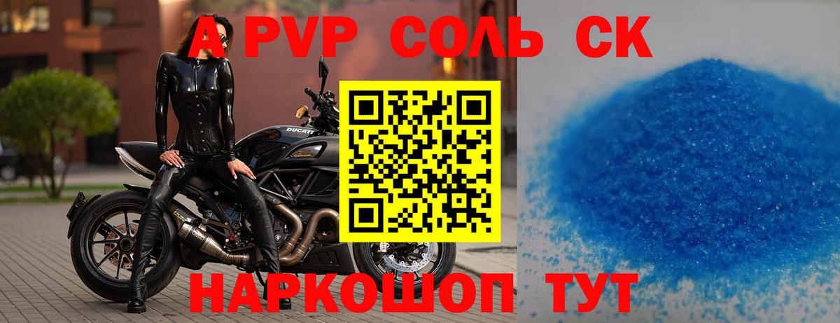Alpha PVP  APVP мука  Моздок  Вход с VPN  Alpha-PVP Crystall 