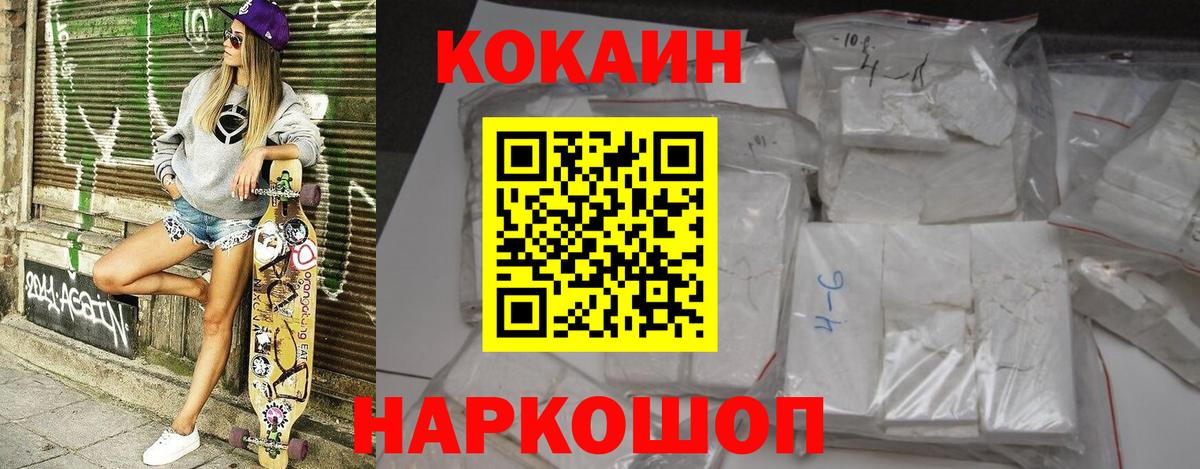 COCAIN Боливия Моздок
