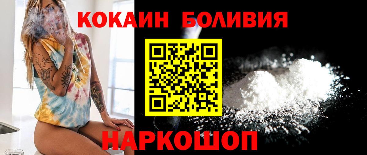 Cocaine Моздок