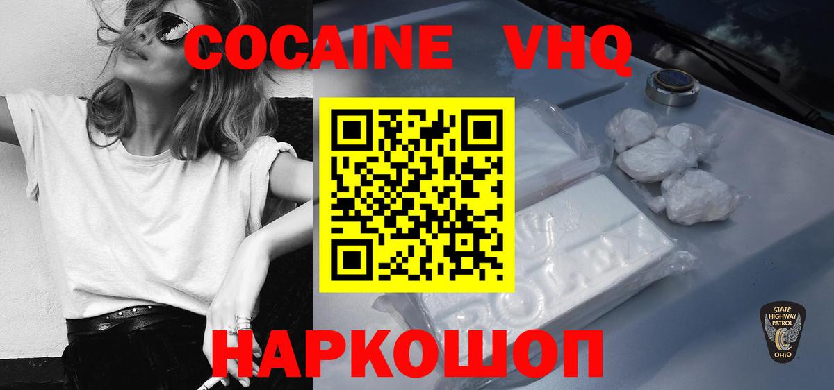 цена наркотик  Кокаин Колумбийский  Моздок  Вход с VPN  КОКАИН Перу 