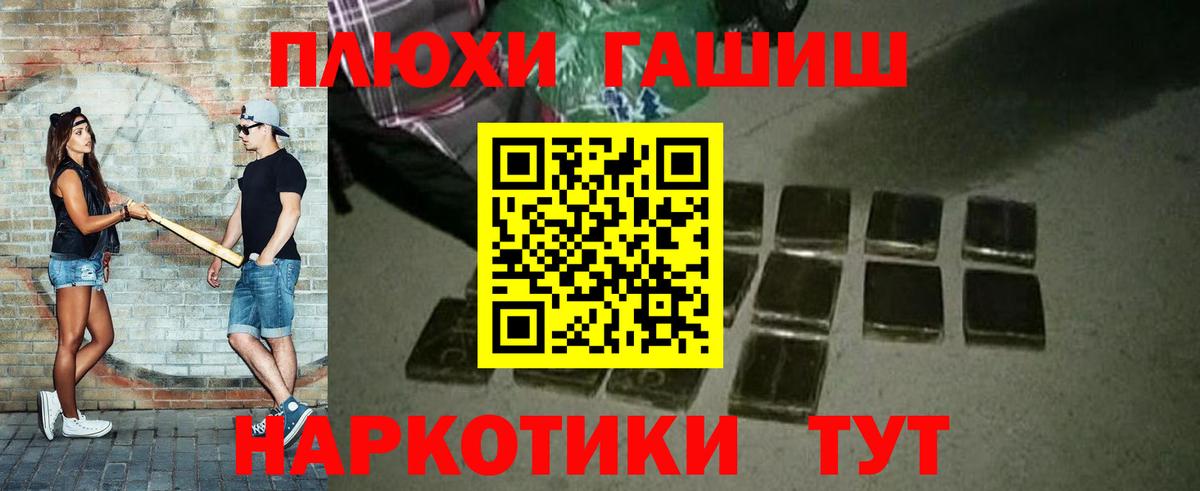 ГАШ 40% ТГК  Вход с VPN  ГАШ Cannabis  Моздок 