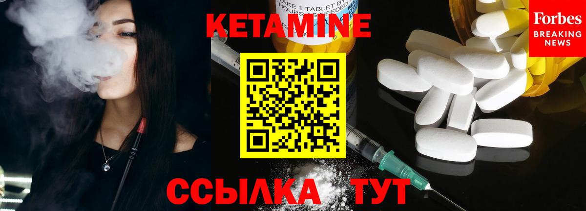 Кетамин VHQ Моздок