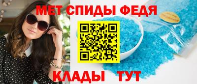 спиды Чебаркуль