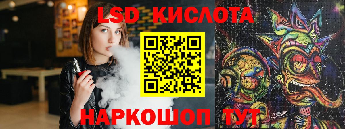 ЛСД экстази  Вход с VPN  LSD-25 экстази ecstasy  Моздок  ЛСД экстази ecstasy 