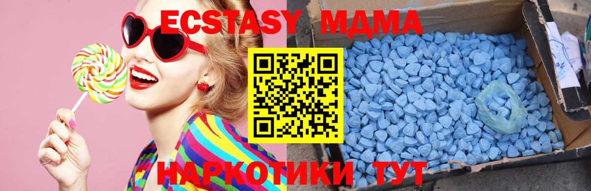 MDMA  Вход с VPN  МДМА VHQ  Моздок  MDMA VHQ 