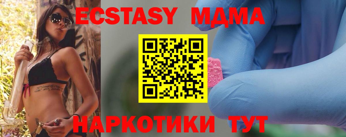MDMA кристаллы Моздок