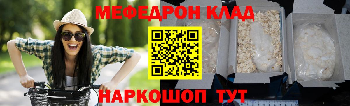 Мефедрон мука  Вход с VPN  Мефедрон  Моздок  Меф мука 