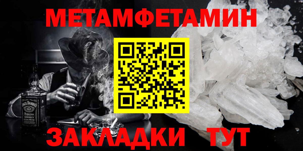Моздок  Метамфетамин винт  Вход с VPN 