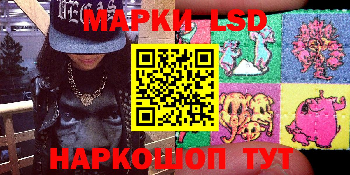 Наркотические марки 1,5мг Моздок