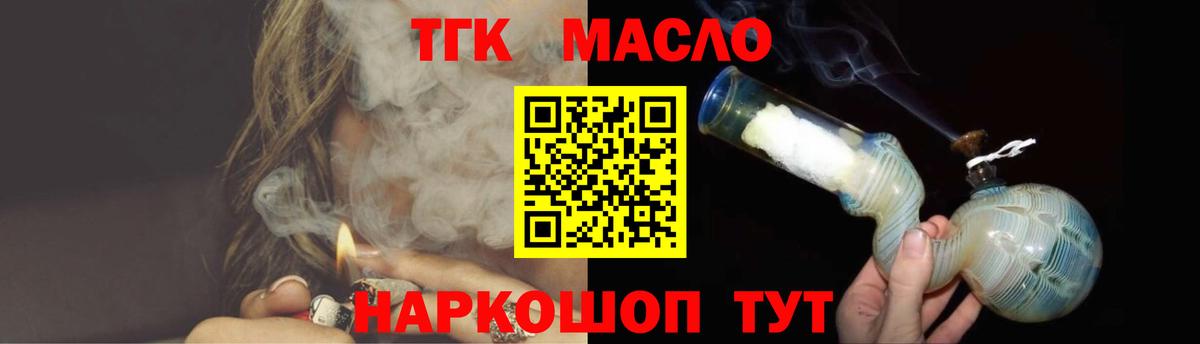 ТГК Wax Моздок